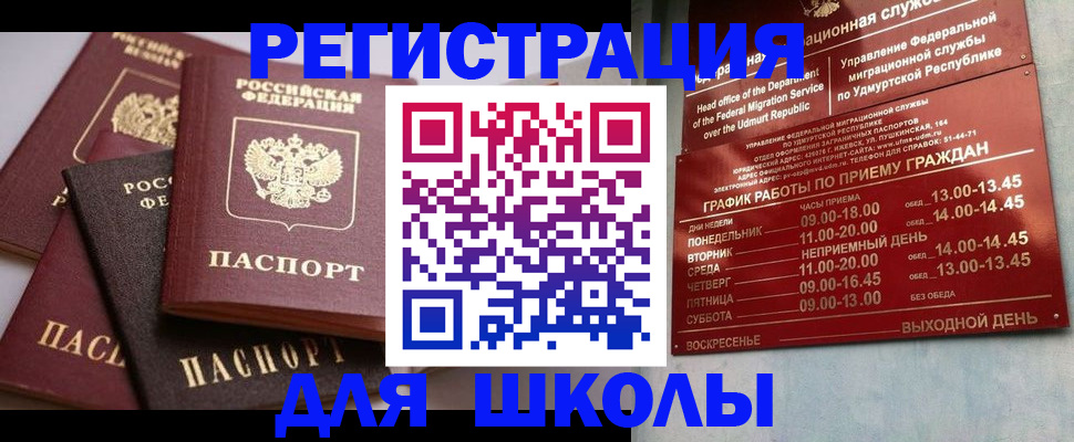 временная прописка в Миллерово