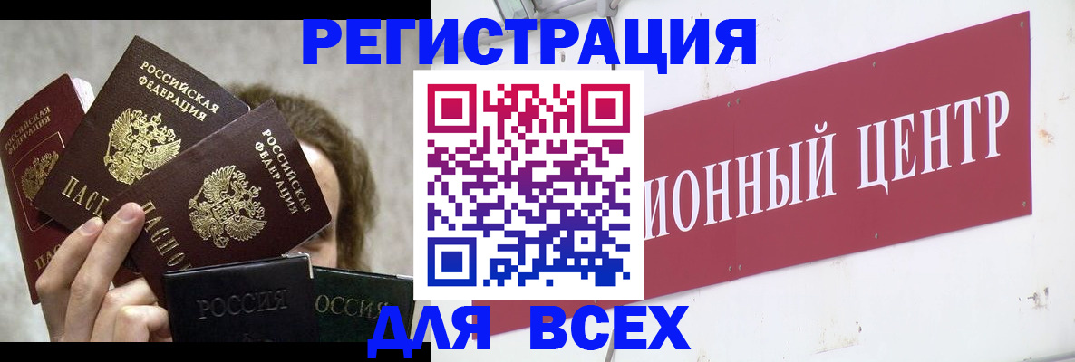 прописка для кредита в Миллерово