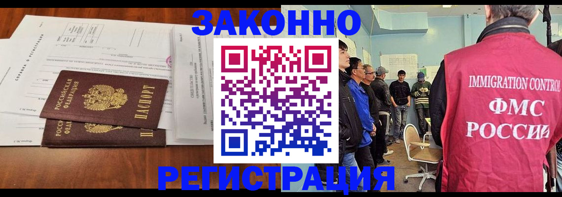 временная регистрация адрес в Миллерово