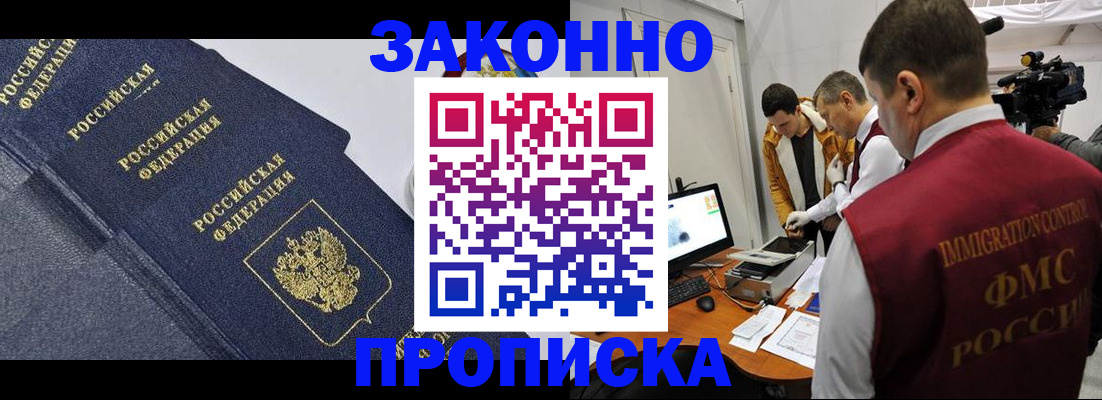 прописка для кредита в Миллерово