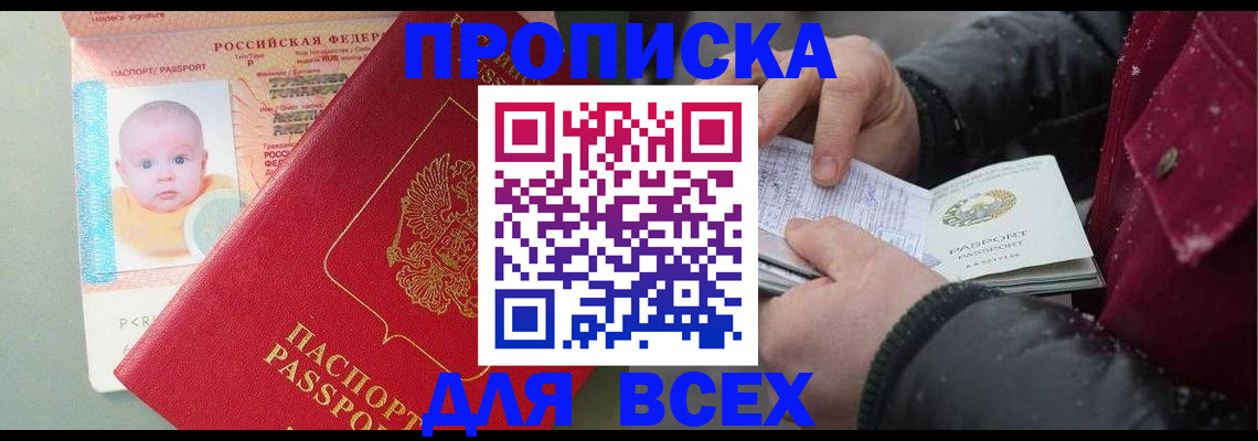 найти адрес прописки в Миллерово